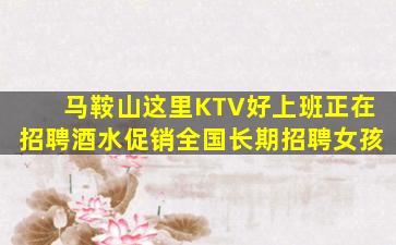 襄阳KTV招聘